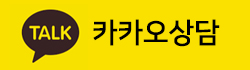 오토다비드 카카오상담