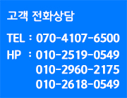 오토다비드 고객문의