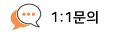 오토다비드 1:1 문의