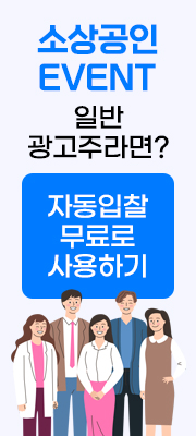 오토다비드 이벤트